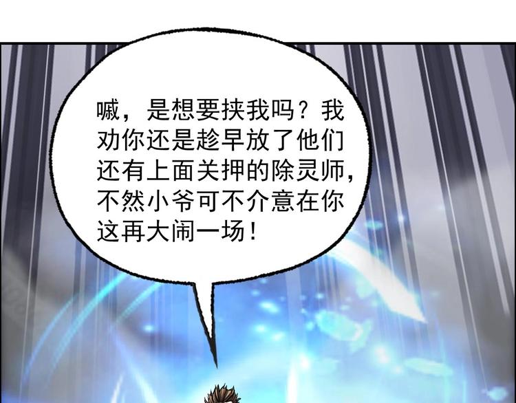 第24话 交易(1/2)-第25话