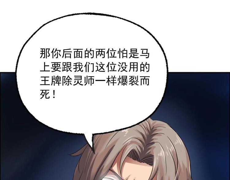 第24话 交易(1/2)-第25话