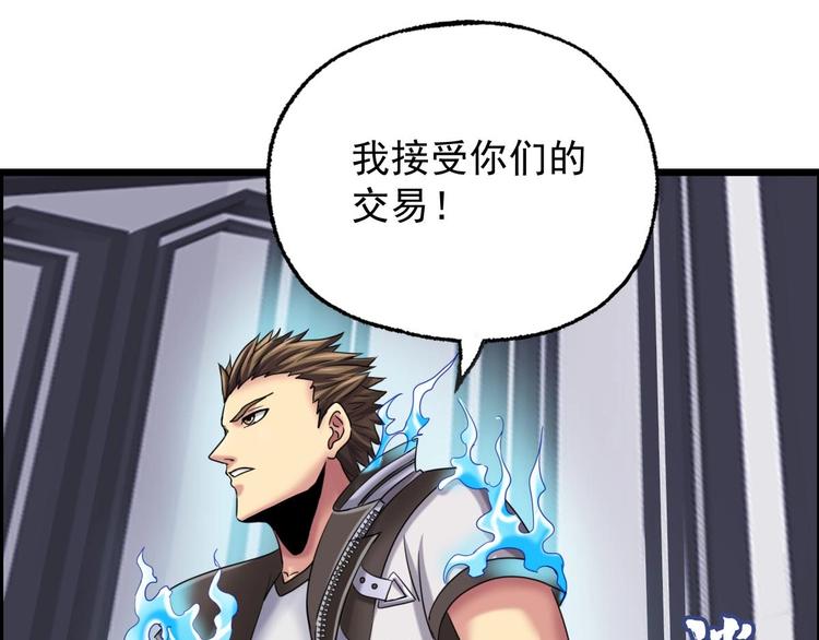 第24话 交易(1/2)-第25话