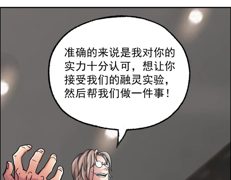 第24话 交易(1/2)-第25话