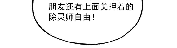 第24话 交易(1/2)-第25话