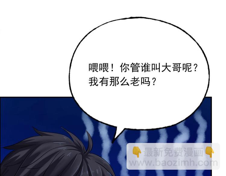 第4话 吞噬(1/3)-第5话