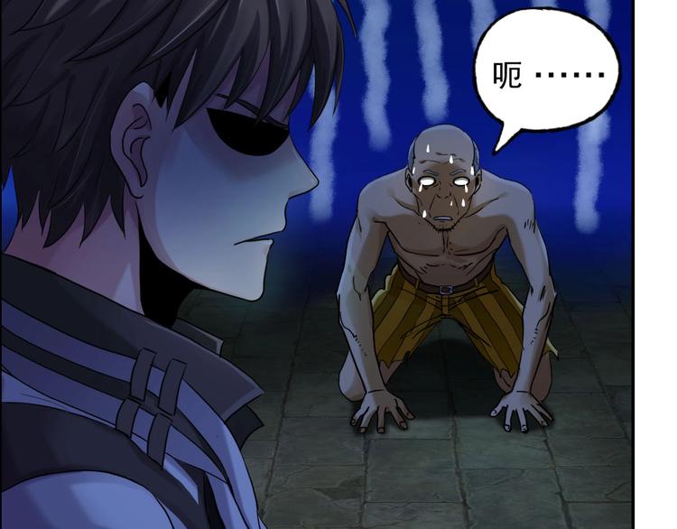 第4话 吞噬(1/3)-第5话