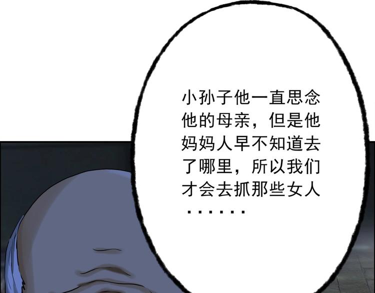 第4话 吞噬(1/3)-第5话