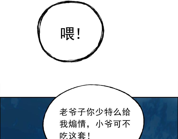 第4话 吞噬(1/3)-第5话