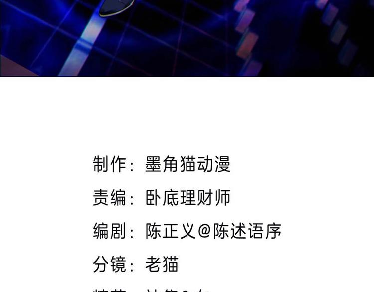 第4话 吞噬(1/3)-第5话