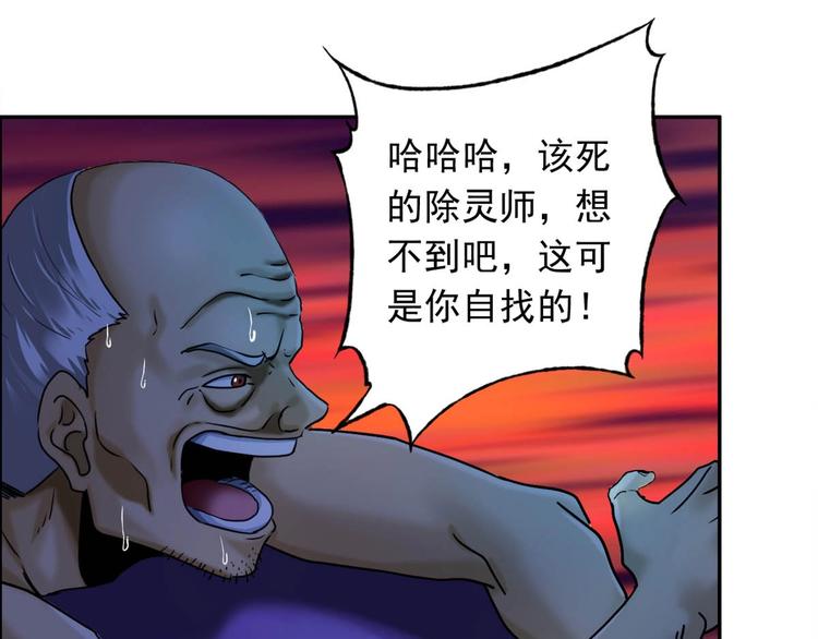 第4话 吞噬(1/3)-第5话