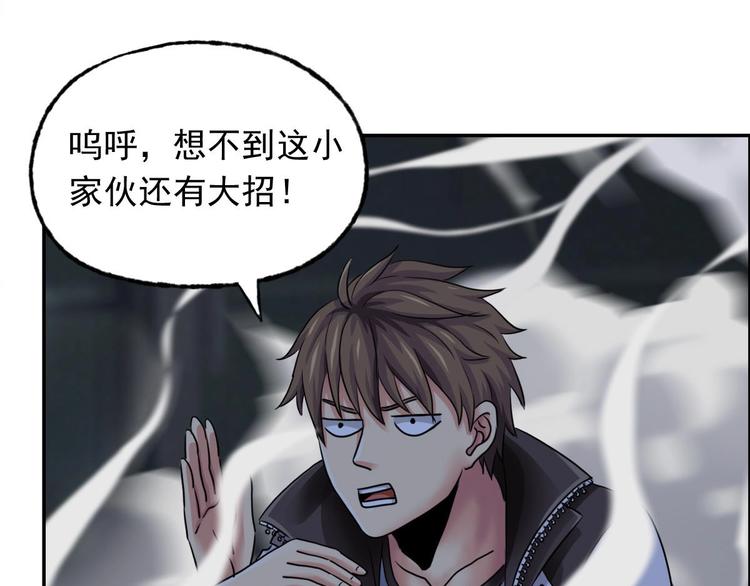 第4话 吞噬(1/3)-第5话