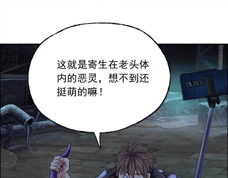 第4话 吞噬(1/3)-第5话