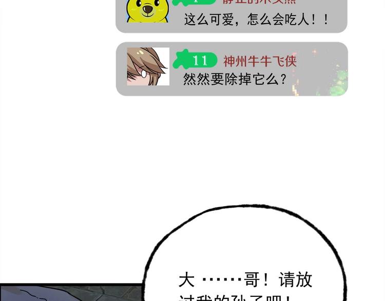 第4话 吞噬(1/3)-第5话