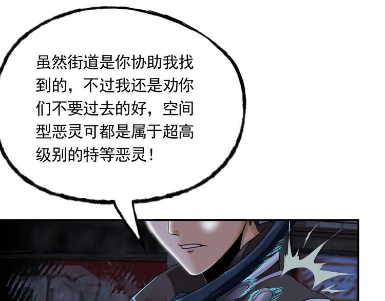 第6话  恶灵空间(1/3)-第7话