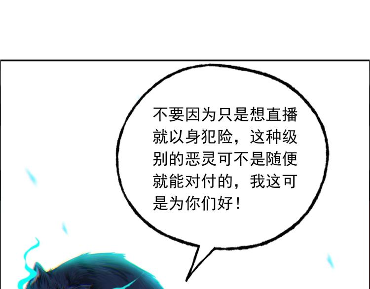 第6话  恶灵空间(1/3)-第7话