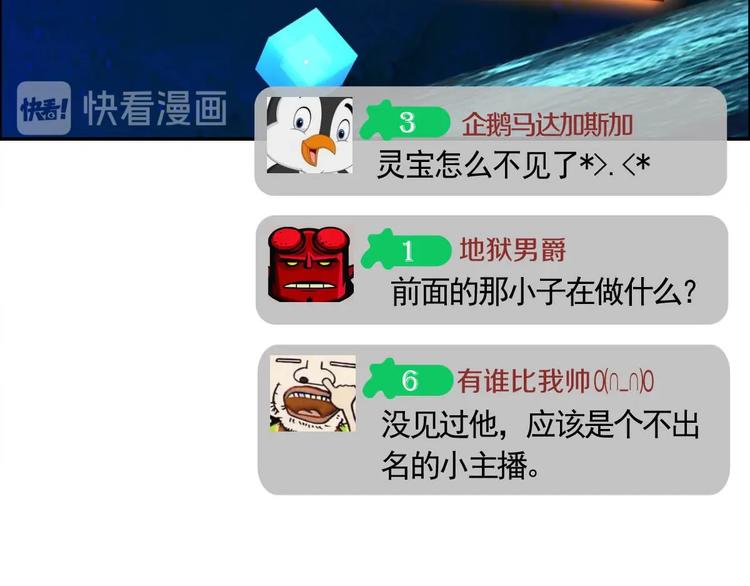 第8话 开挂的战斗(1/2)-第9话