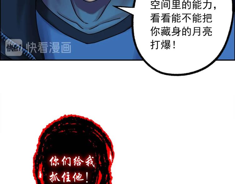 第8话 开挂的战斗(1/2)-第9话