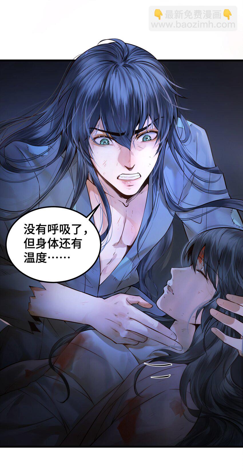 001 一朝穿成阶下囚(1/2)-第1话