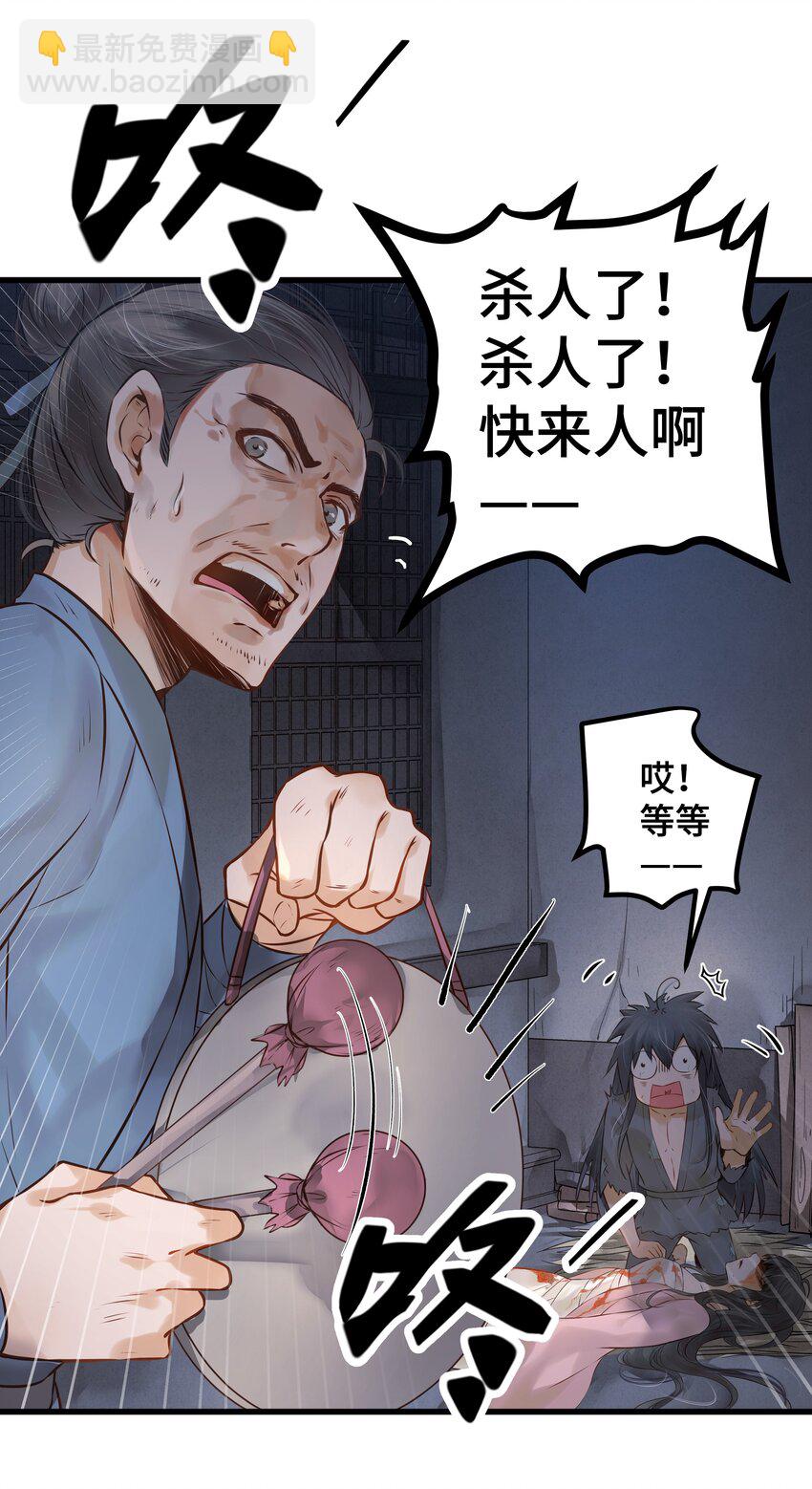 001 一朝穿成阶下囚(1/2)-第1话