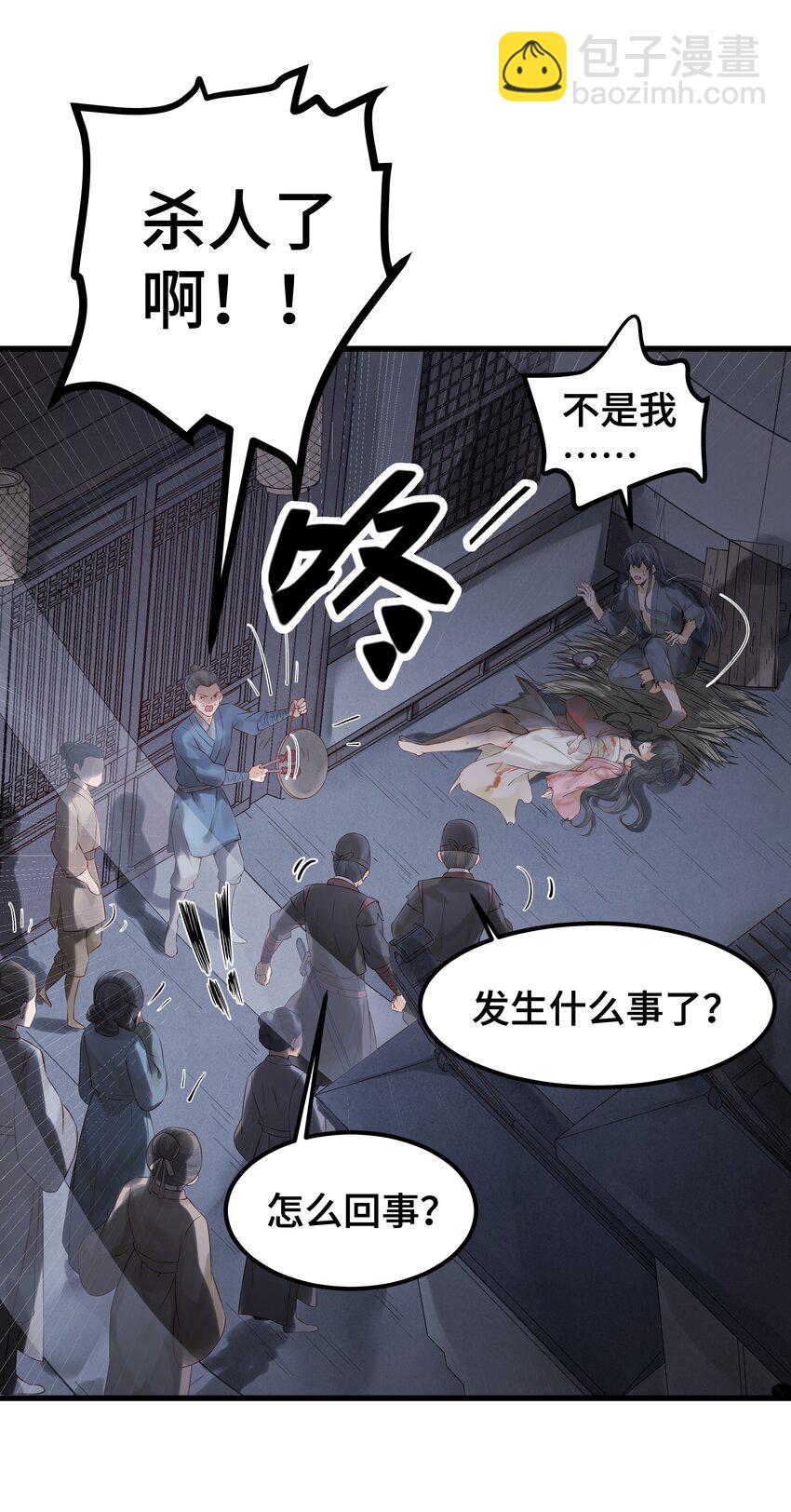 001 一朝穿成阶下囚(1/2)-第1话