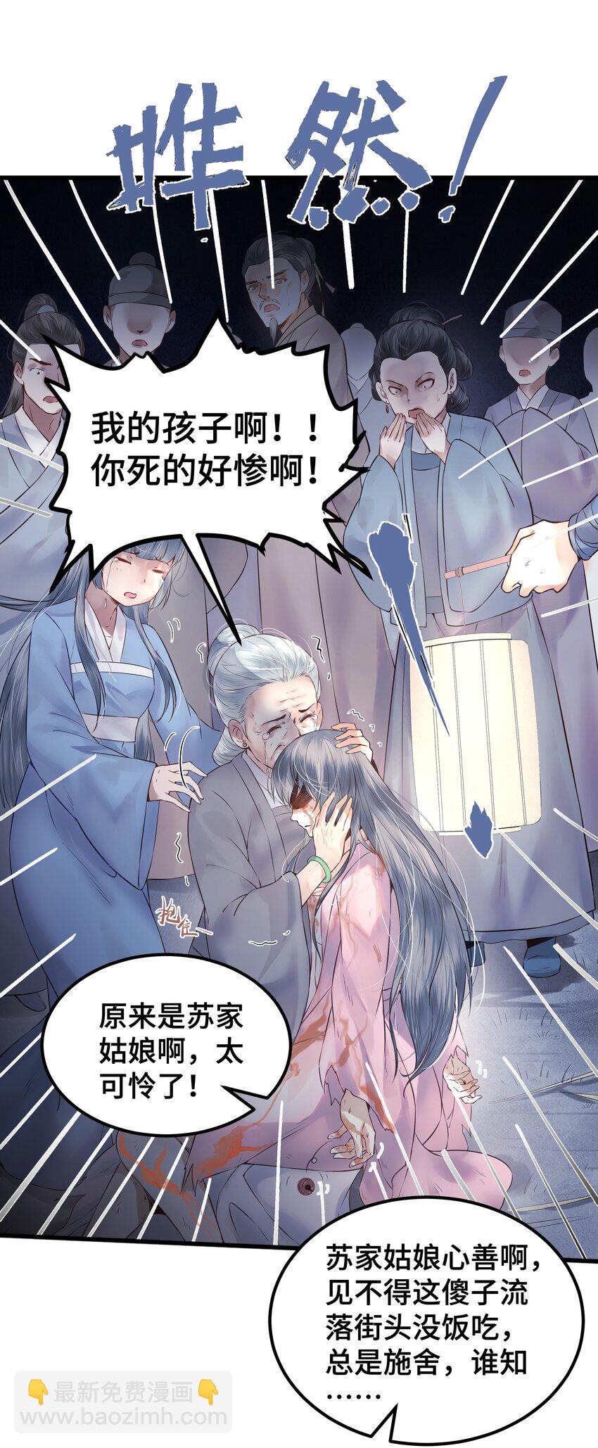 001 一朝穿成阶下囚(1/2)-第1话