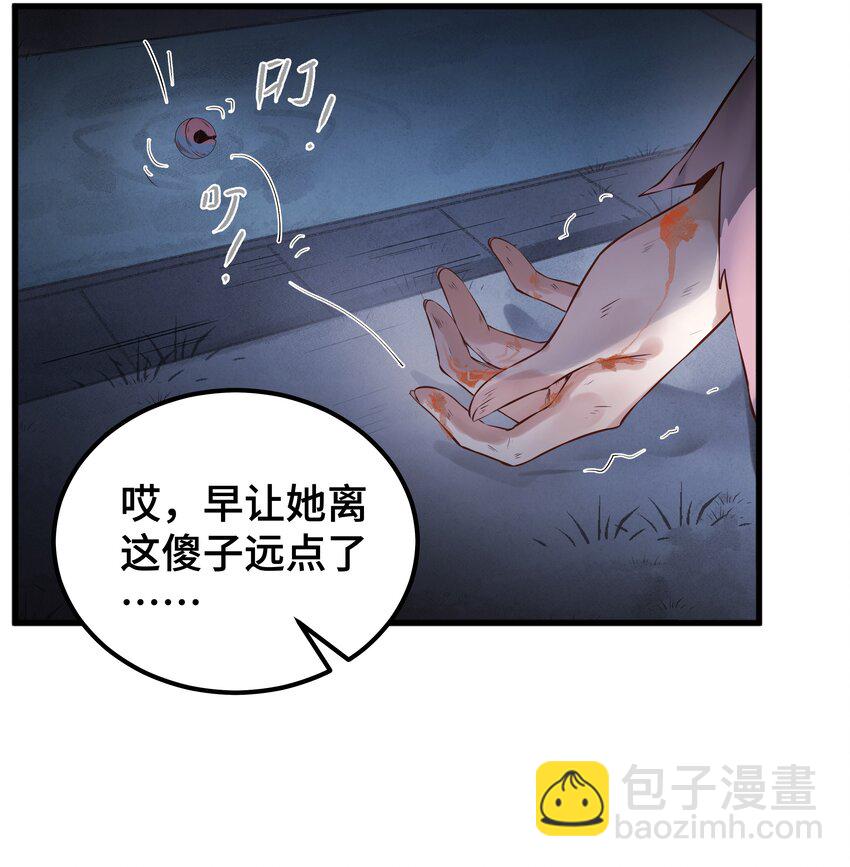 001 一朝穿成阶下囚(1/2)-第1话