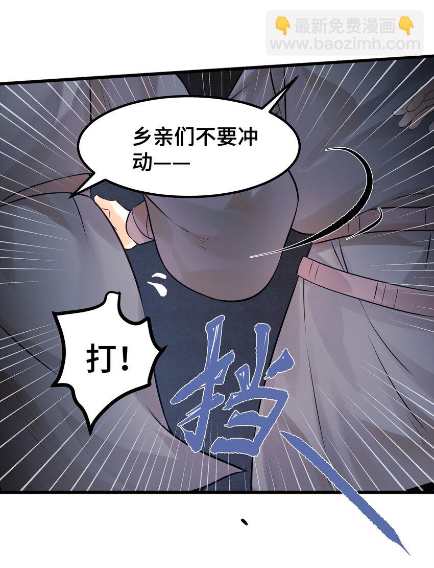 001 一朝穿成阶下囚(1/2)-第1话