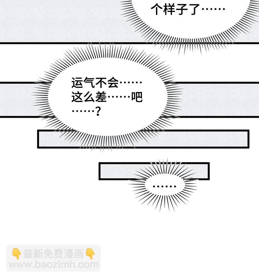 都是穿越憑什麼我是階下囚 - 001 一朝穿成階下囚(1/2) - 7