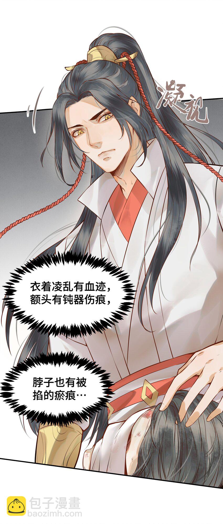 001 一朝穿成阶下囚(1/2)-第1话