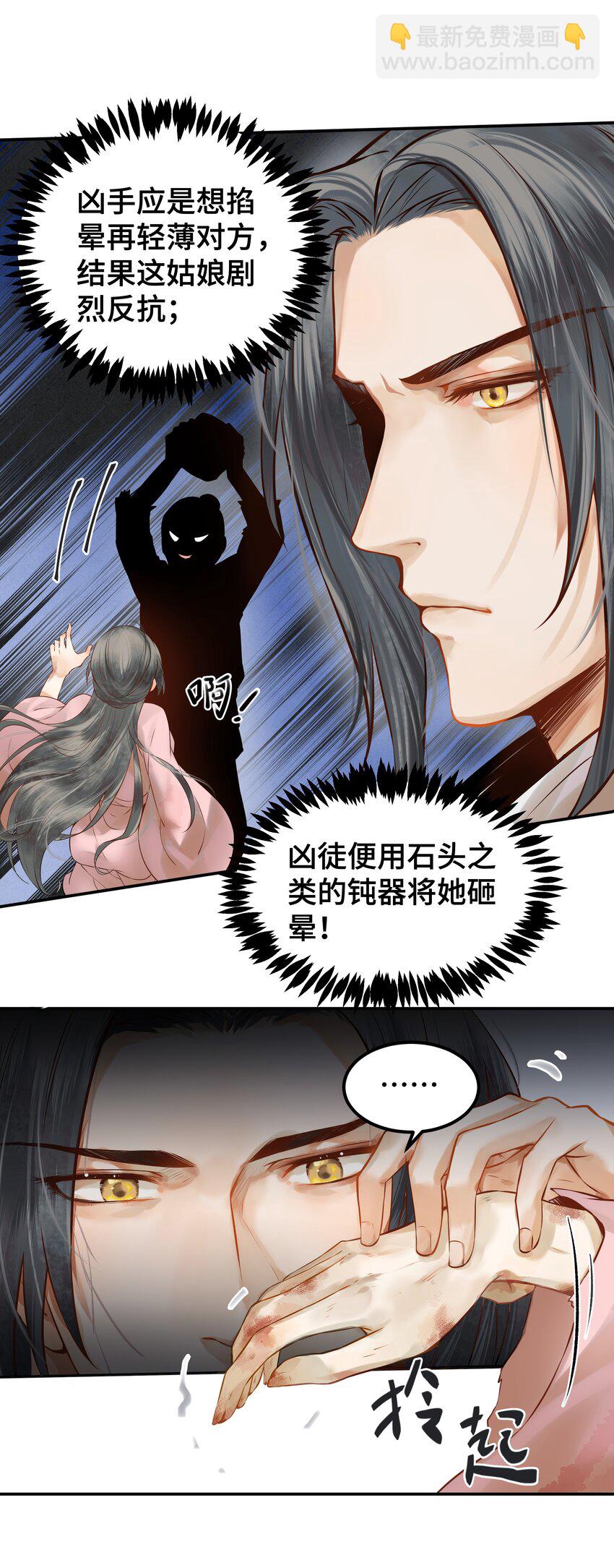 001 一朝穿成阶下囚(1/2)-第1话