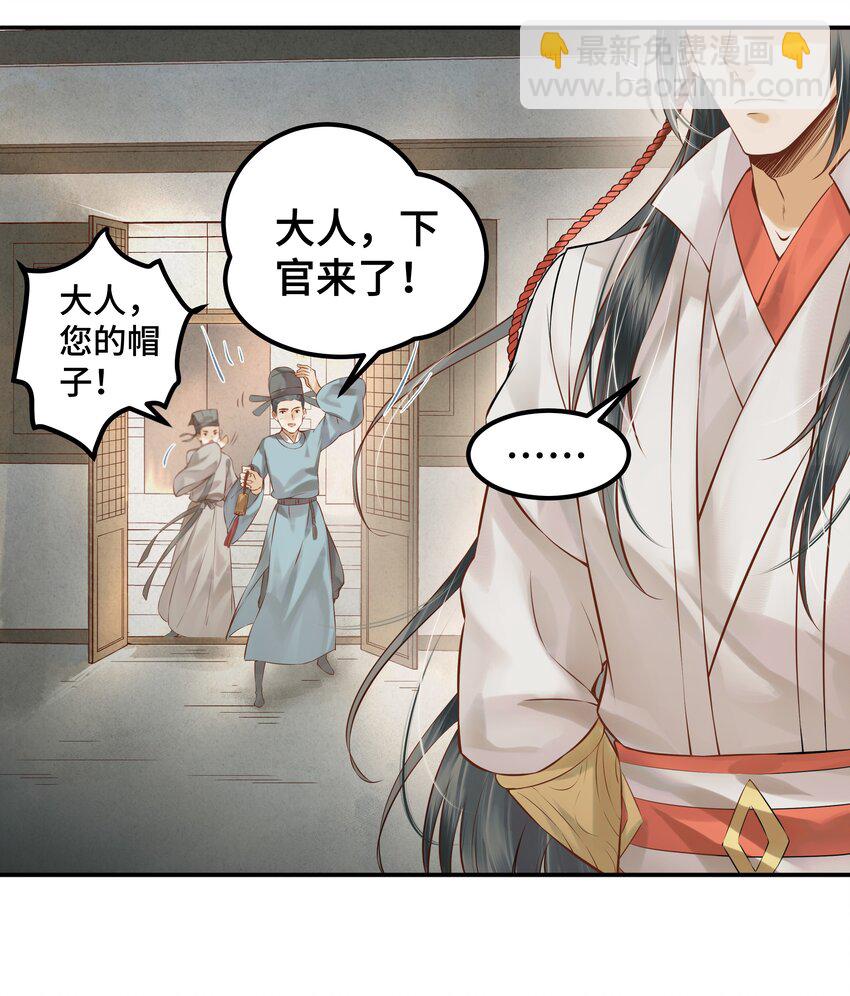 001 一朝穿成阶下囚(1/2)-第1话