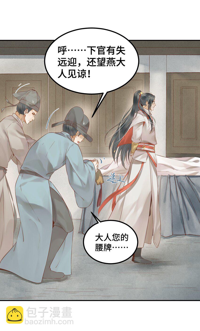 001 一朝穿成阶下囚(1/2)-第1话