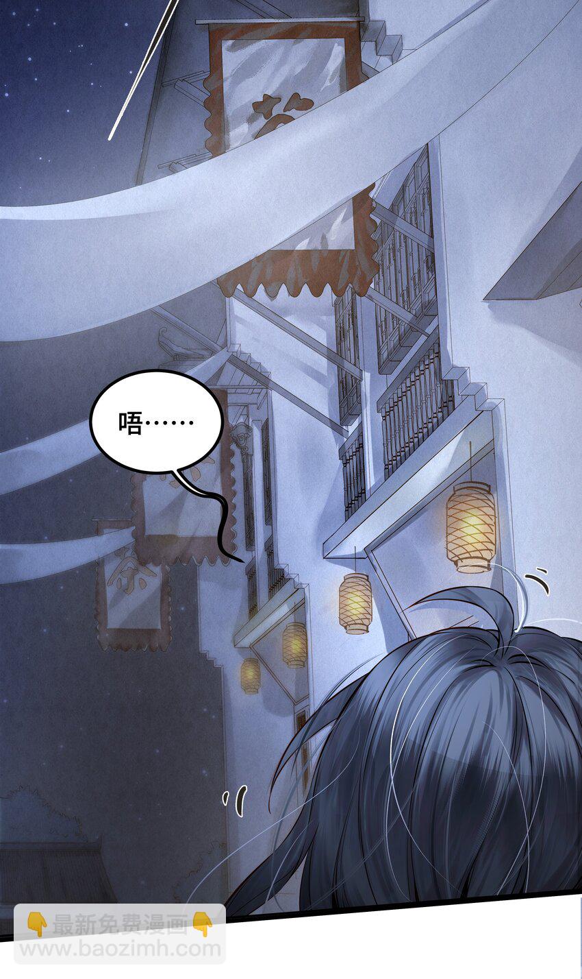 001 一朝穿成阶下囚(1/2)-第1话