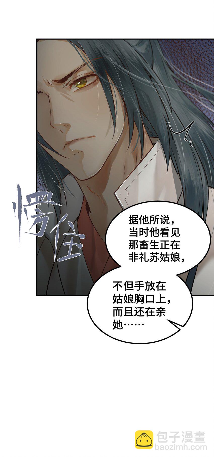 001 一朝穿成阶下囚(1/2)-第1话