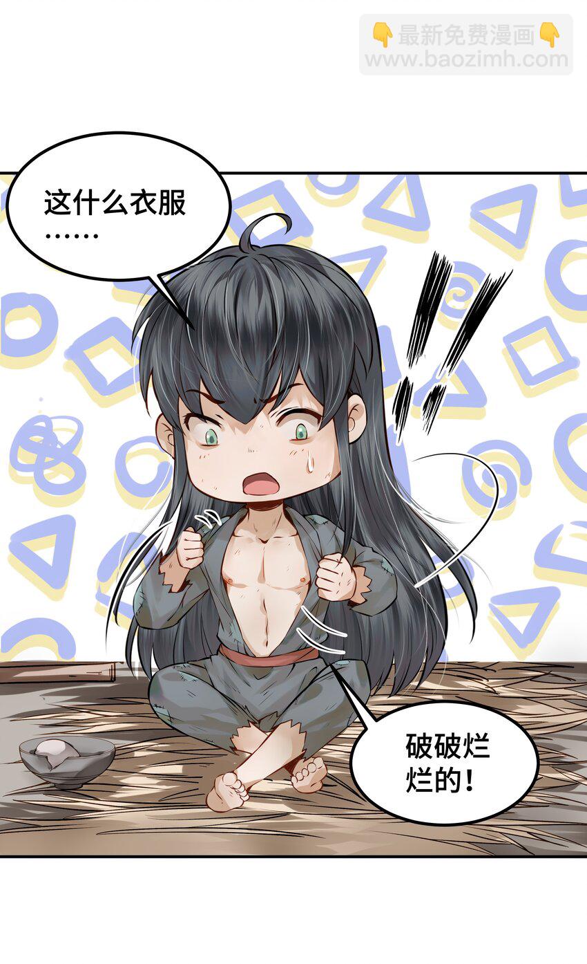 001 一朝穿成阶下囚(1/2)-第1话