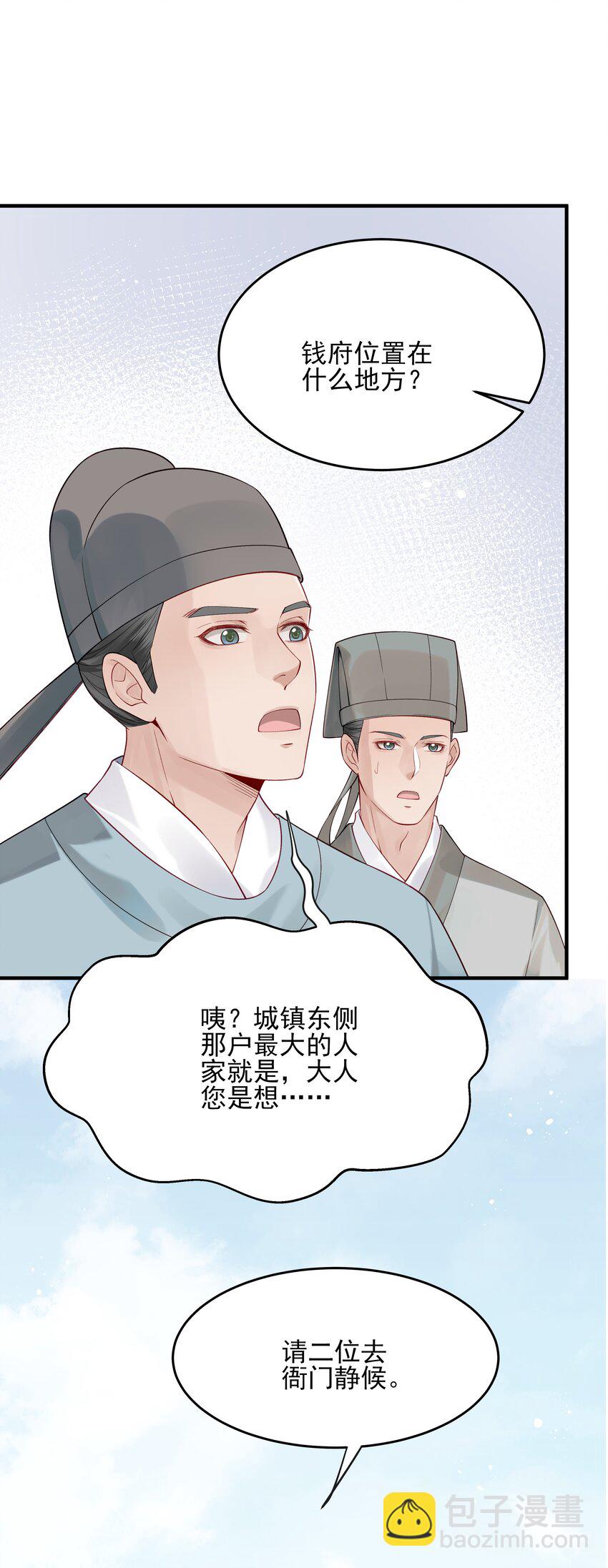 011 我只是个累赘吗-第11话