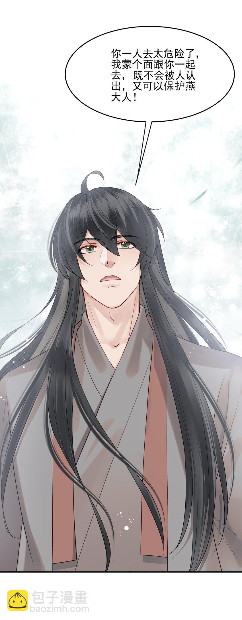 011 我只是个累赘吗-第11话