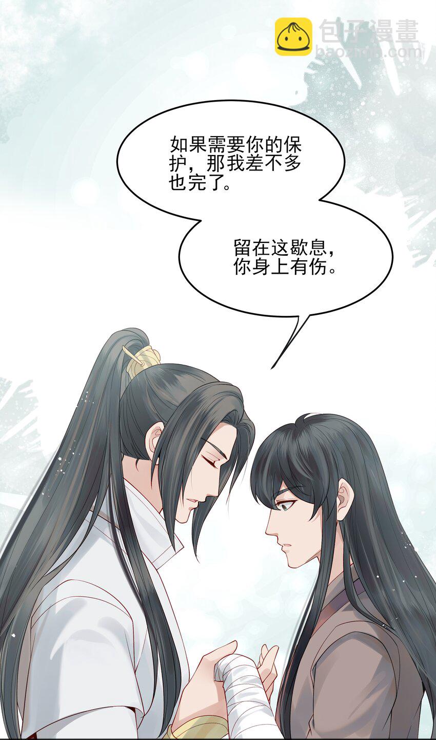 011 我只是个累赘吗-第11话