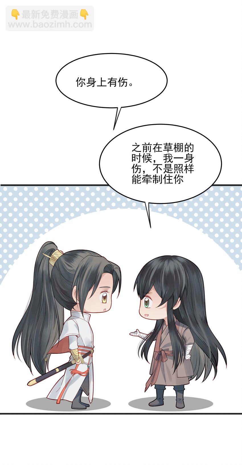 011 我只是个累赘吗-第11话