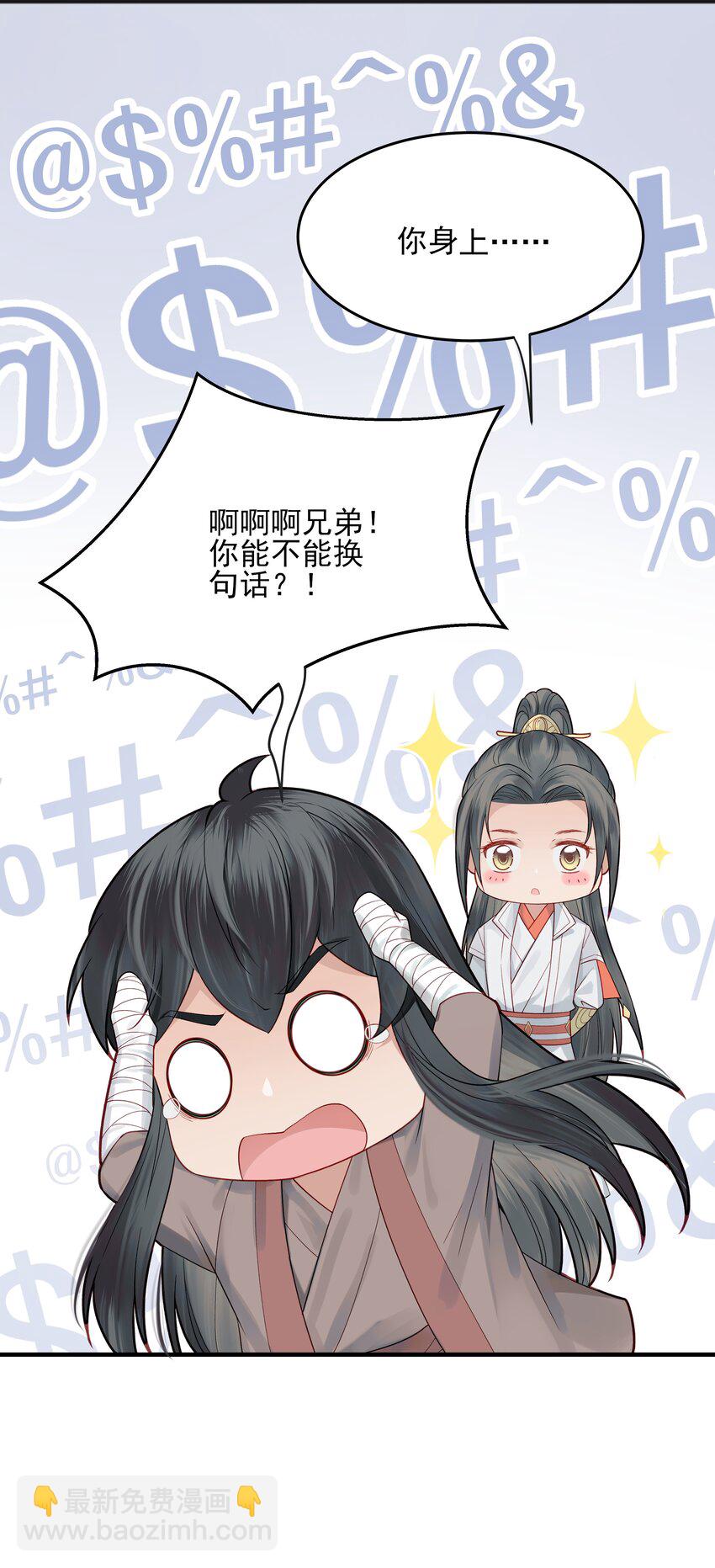 011 我只是个累赘吗-第11话