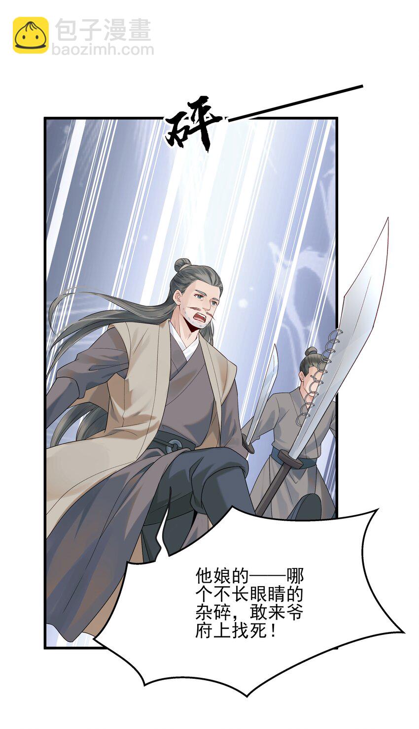 011 我只是个累赘吗-第11话