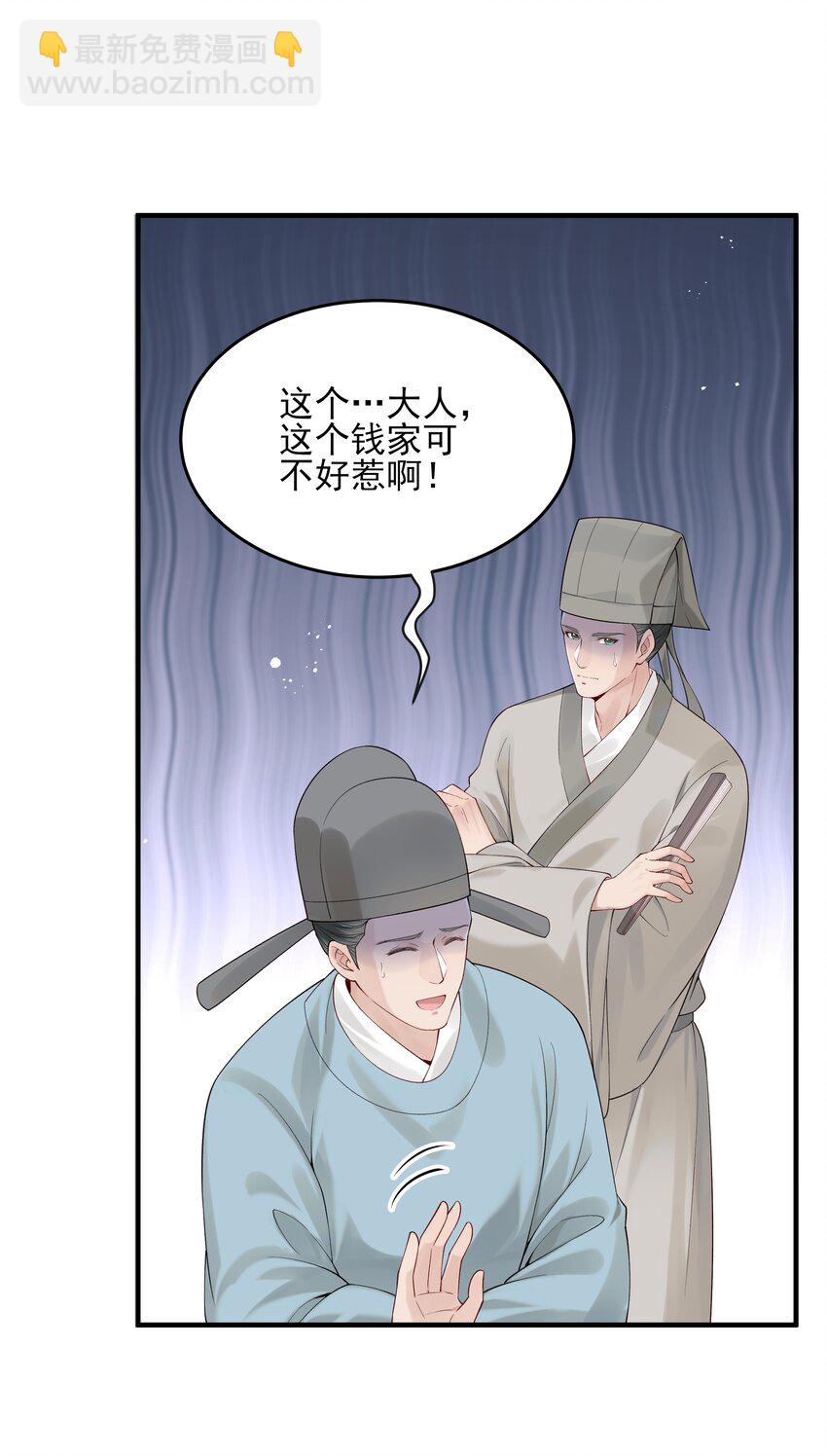 011 我只是个累赘吗-第11话