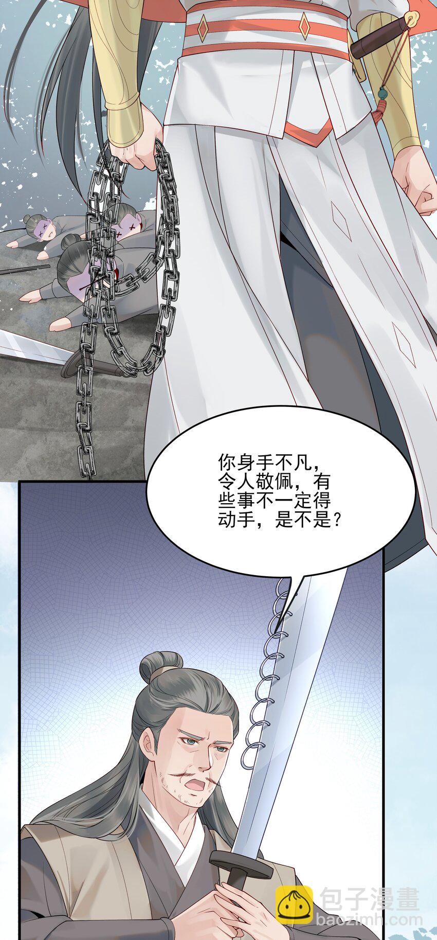 011 我只是个累赘吗-第11话