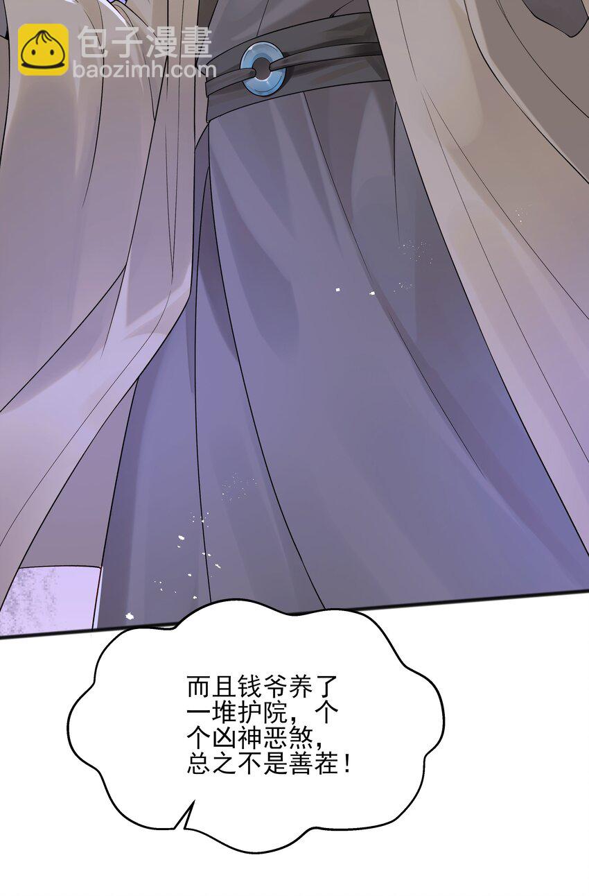 011 我只是个累赘吗-第11话