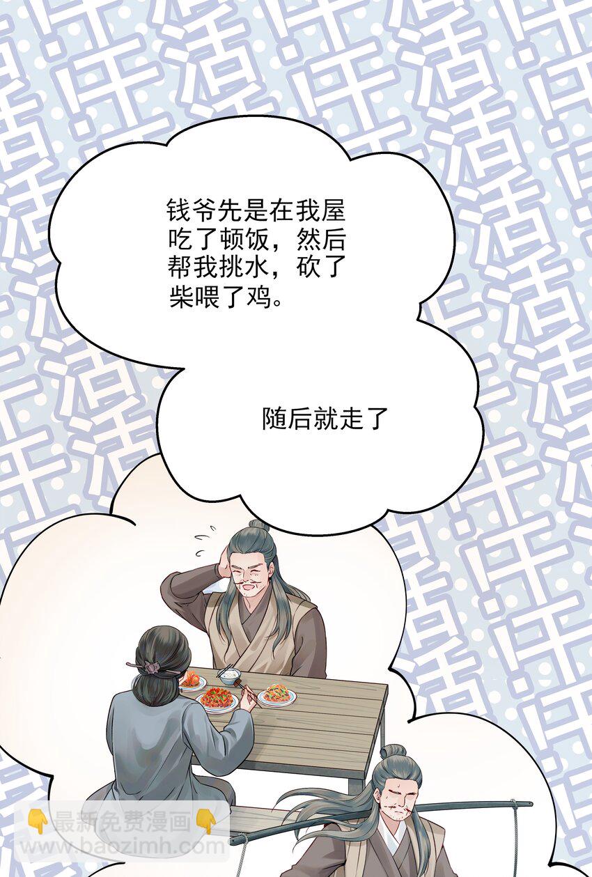 013 就快逼近真相了-第13话