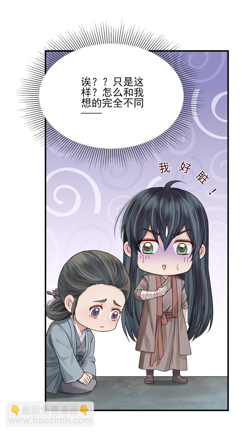 013 就快逼近真相了-第13话