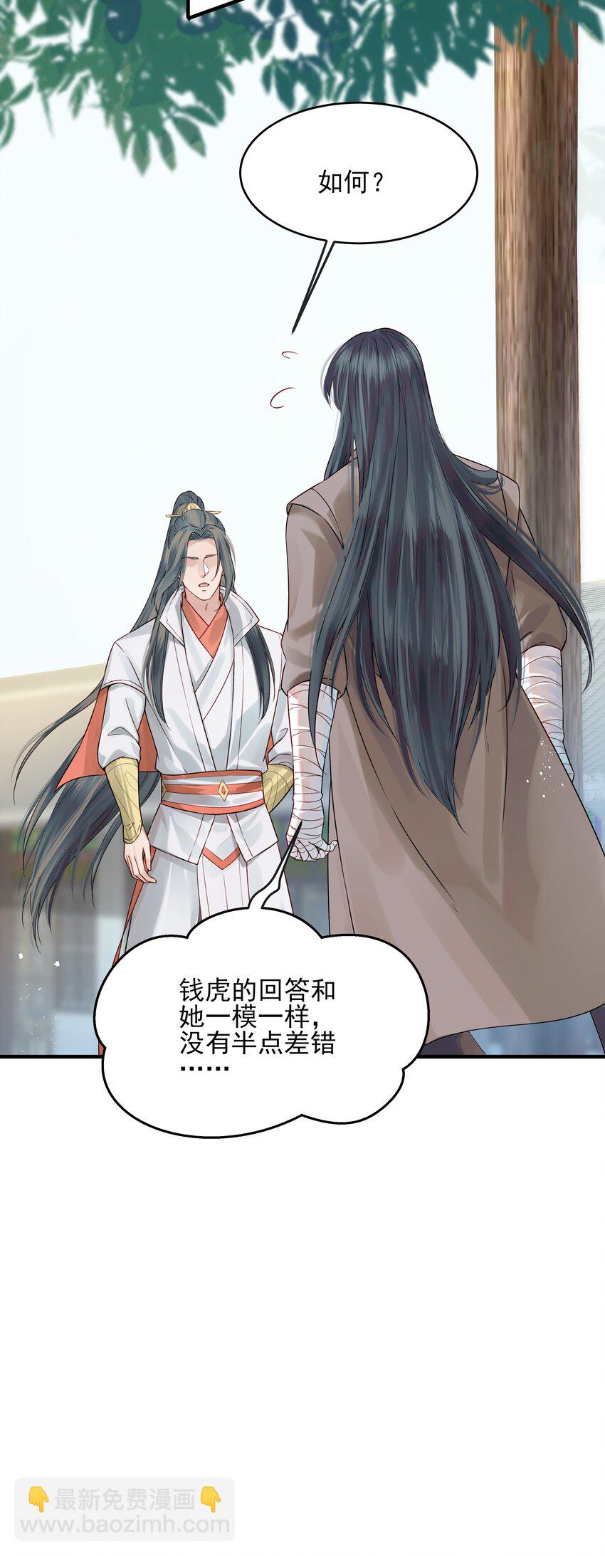 013 就快逼近真相了-第13话