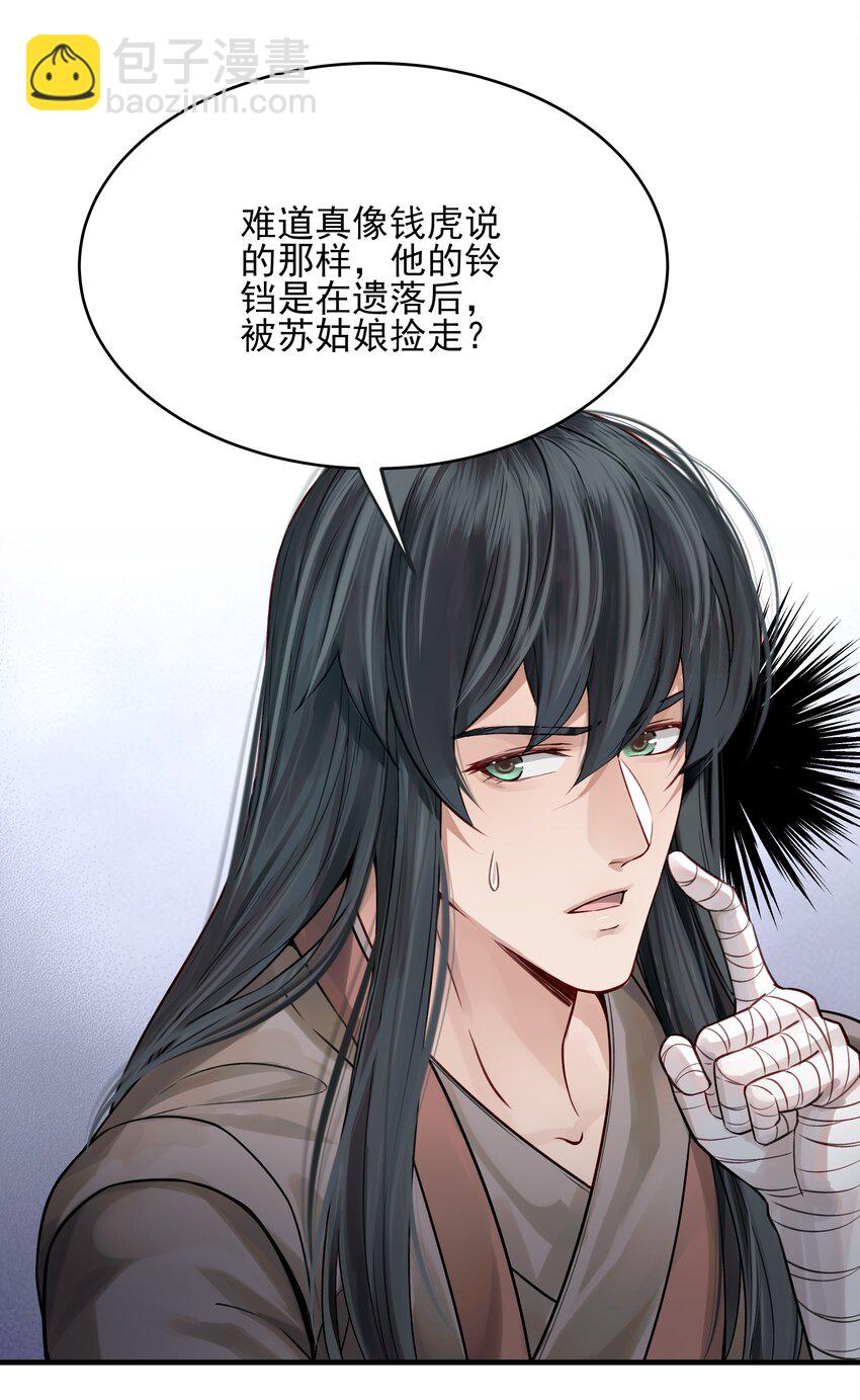 013 就快逼近真相了-第13话