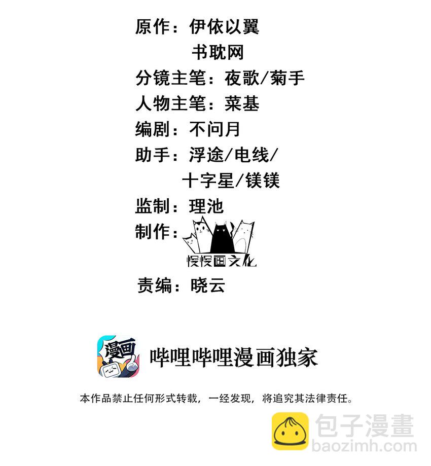 013 就快逼近真相了-第13话