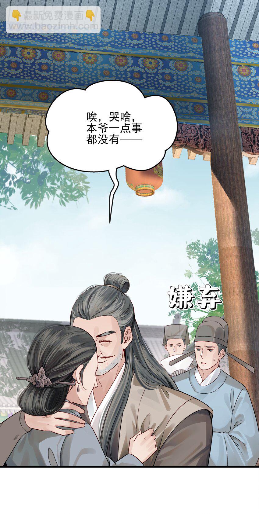 013 就快逼近真相了-第13话