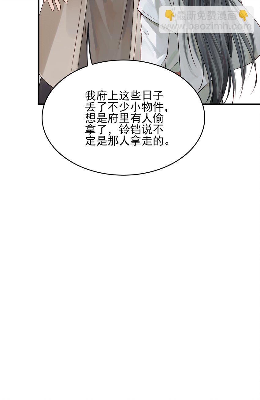 013 就快逼近真相了-第13话