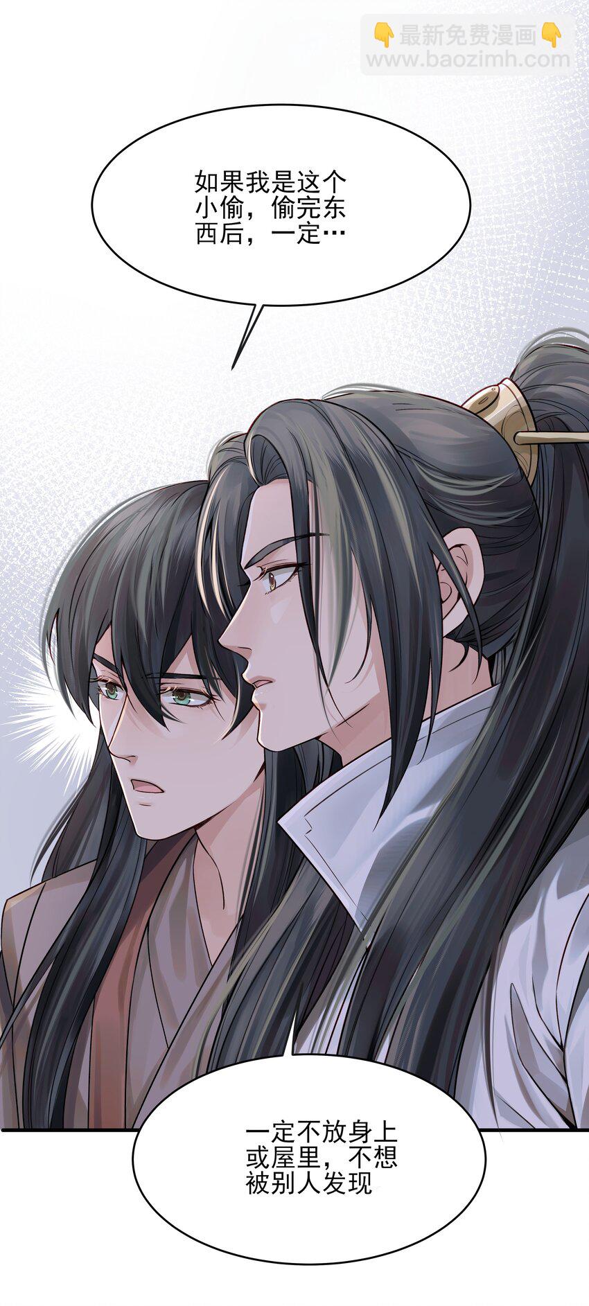 013 就快逼近真相了-第13话