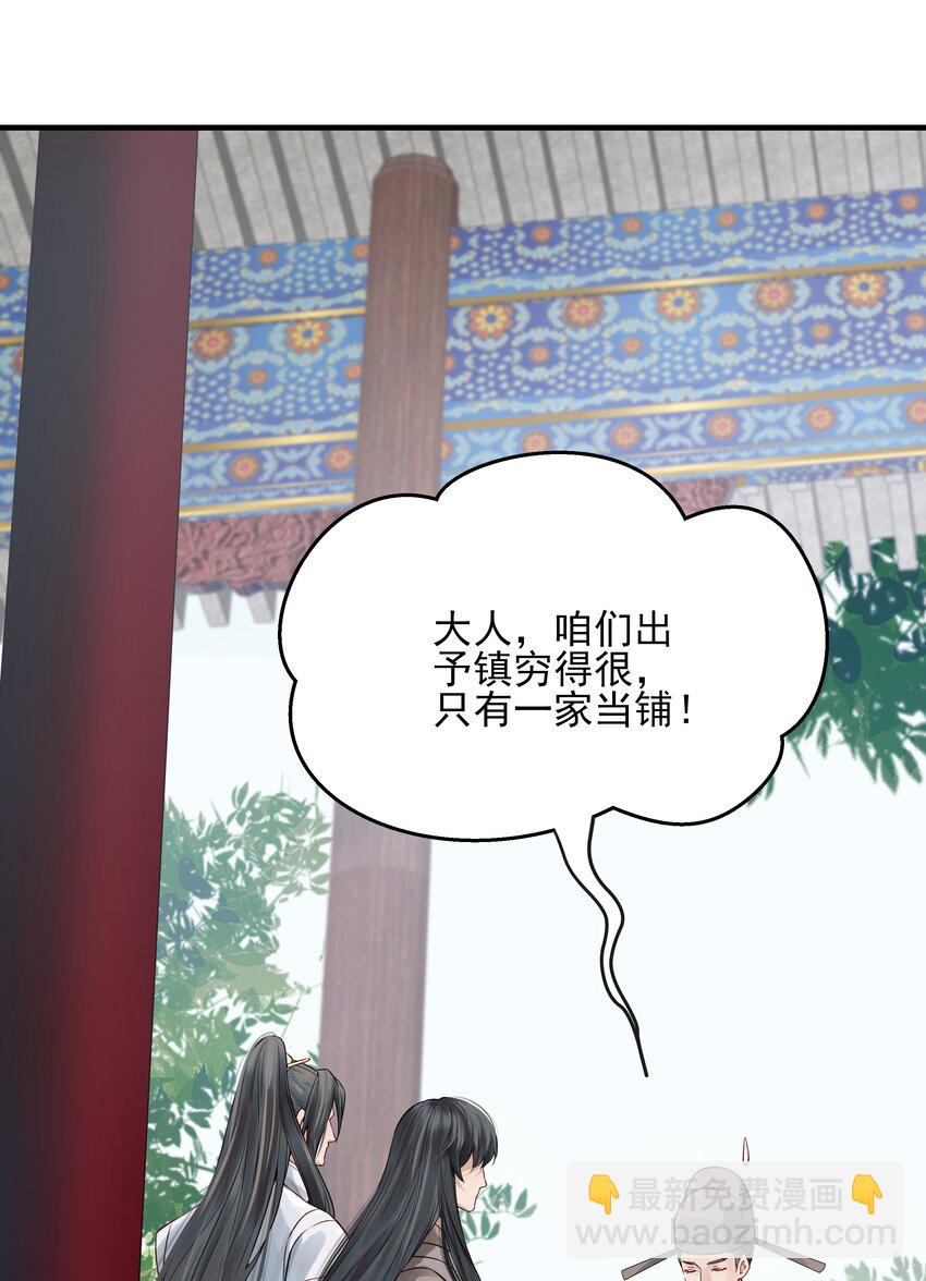 013 就快逼近真相了-第13话